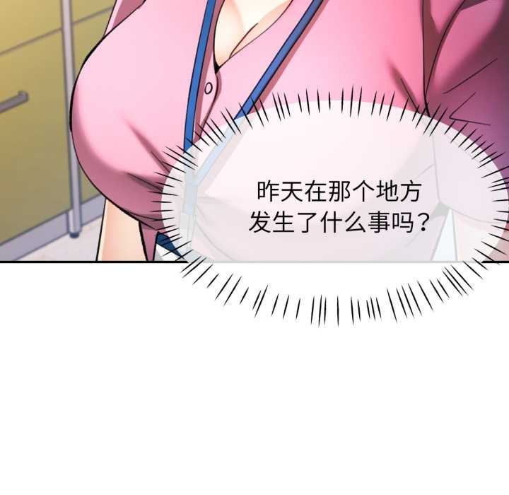 可以爱你吗第80話