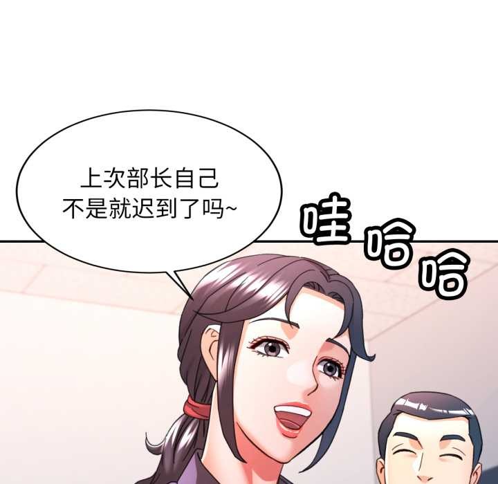 可以爱你吗第80話