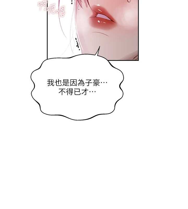 秘密教學第291話-真正的凶手