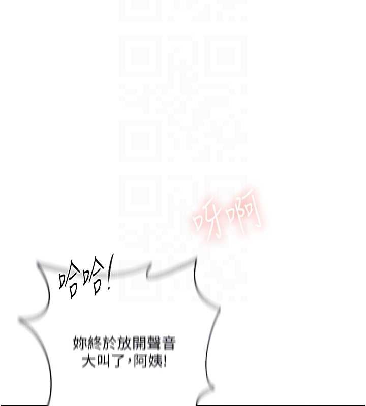 秘密教學第291話-真正的凶手