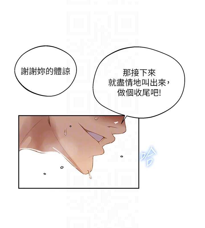 秘密教學第291話-真正的凶手