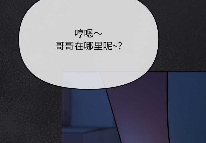 缺德邻居难相处第60話