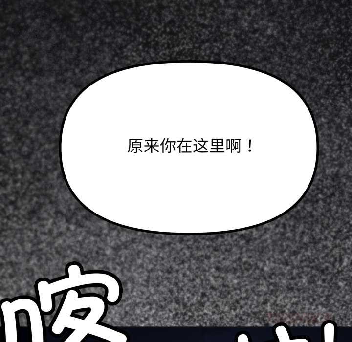 缺德邻居难相处第60話
