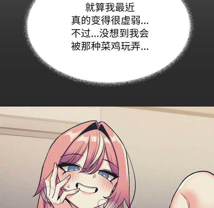 缺德邻居难相处第60話