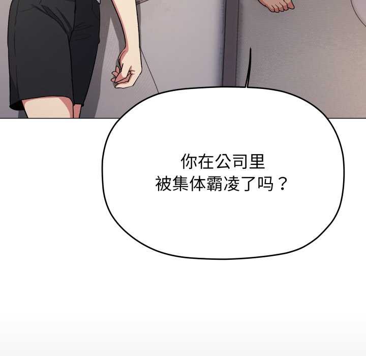 缺德邻居难相处第60話