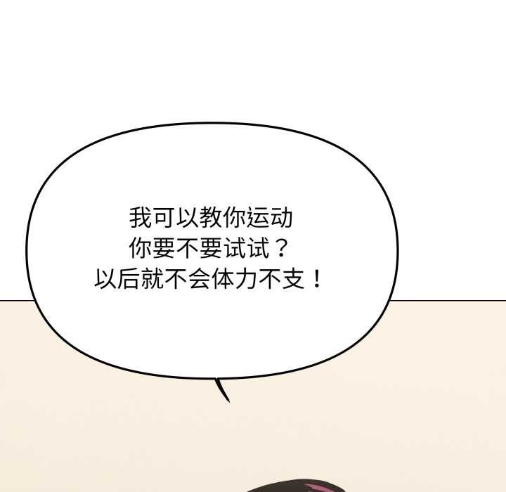 缺德邻居难相处第60話