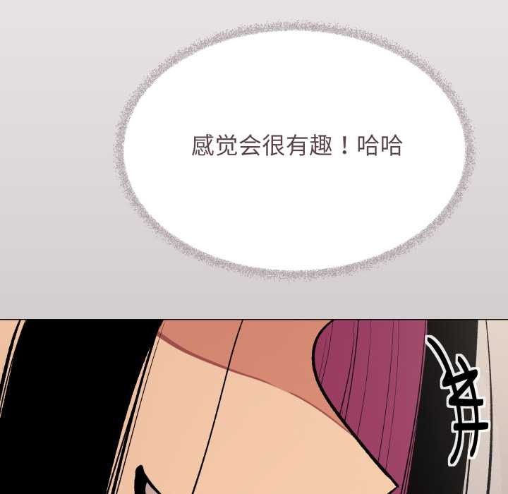 缺德邻居难相处第60話