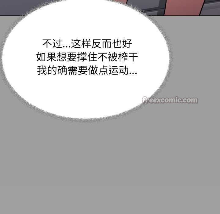 缺德邻居难相处第60話