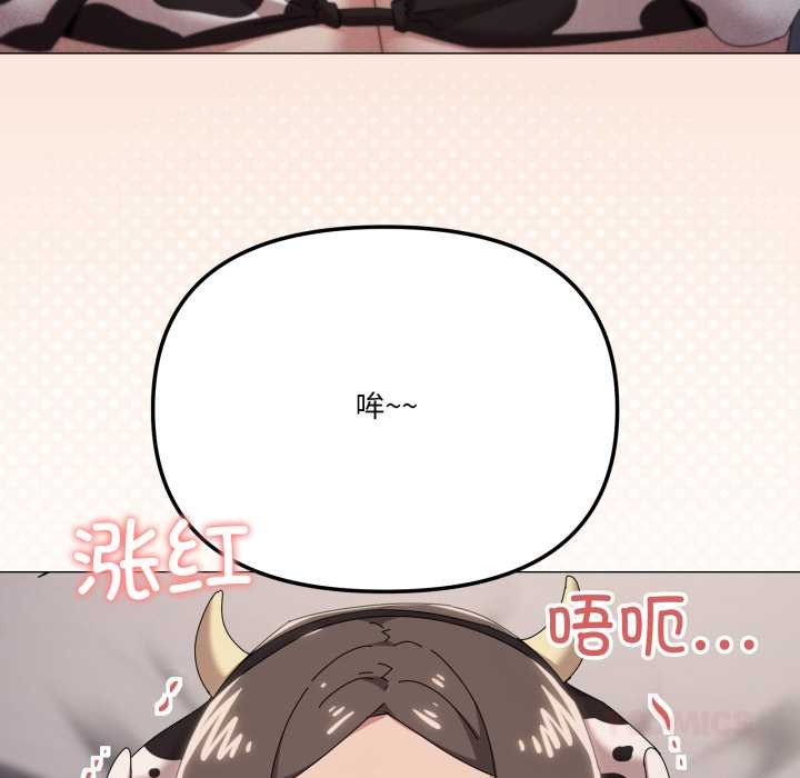 家人之间这样不好吧第73話