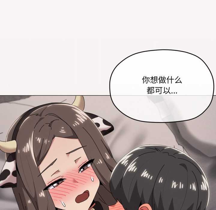 家人之间这样不好吧第73話