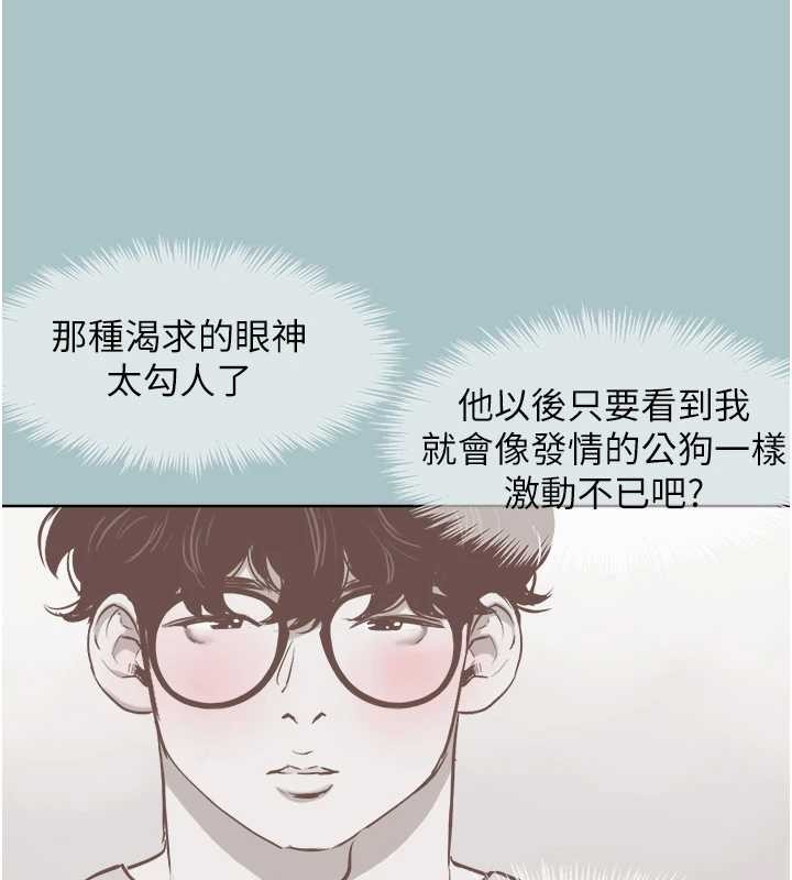 不要恋爱要打炮第20話-在道德和慾望間拉扯