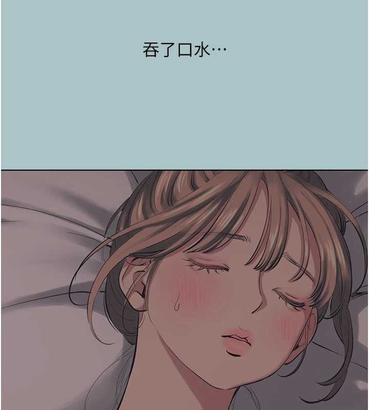 不要恋爱要打炮第20話-在道德和慾望間拉扯