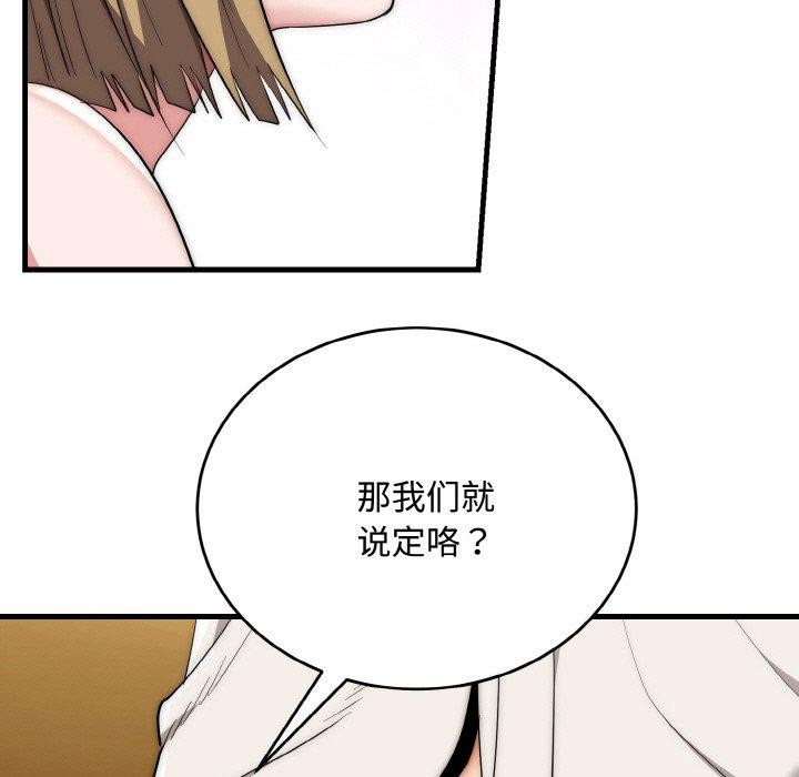 神雕闖都市第16話