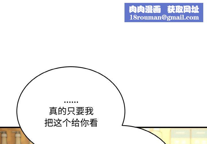 神雕闖都市第16話