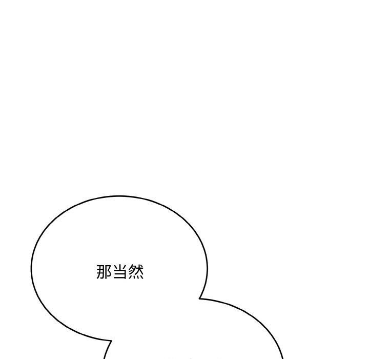 神雕闯都市第16話