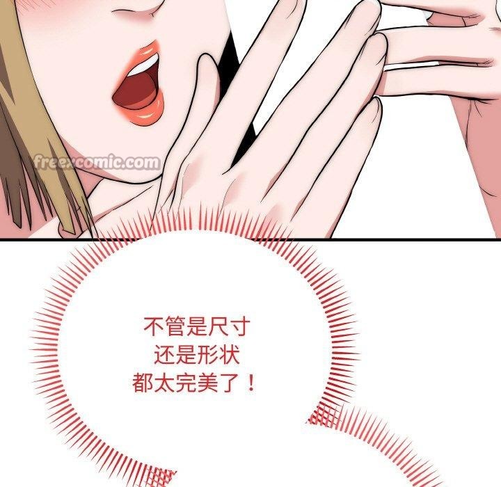 神雕闖都市第16話