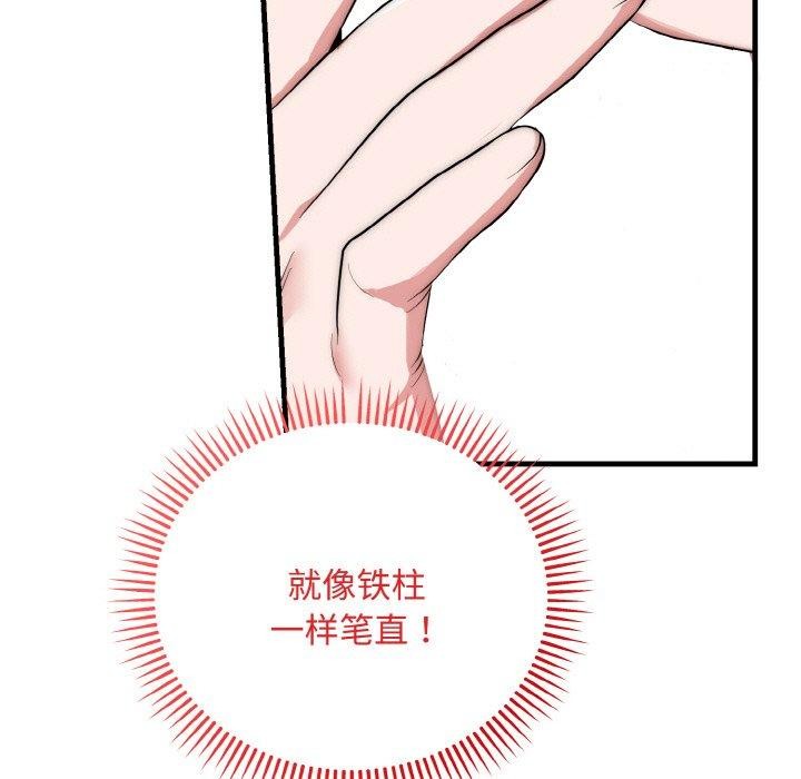 神雕闖都市第16話