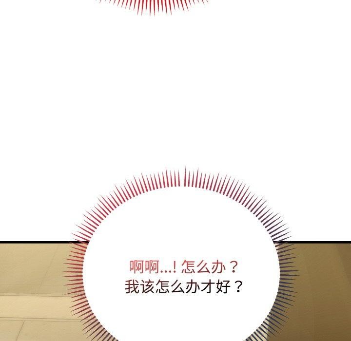 神雕闯都市第16話