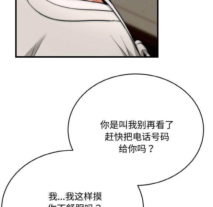 神雕闖都市第16話