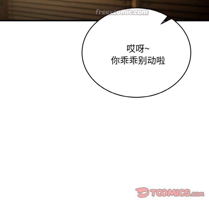 神雕闖都市第16話