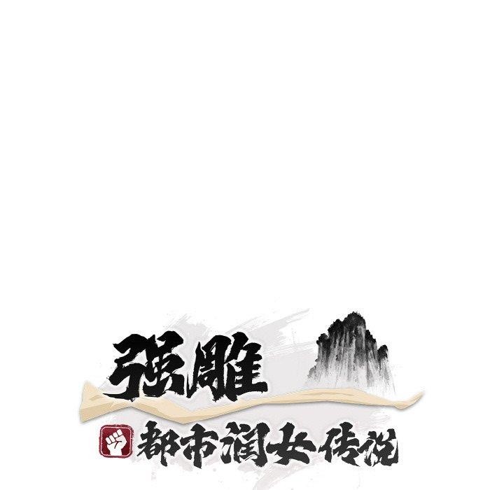 神雕闯都市第16話