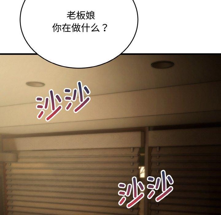 神雕闖都市第16話