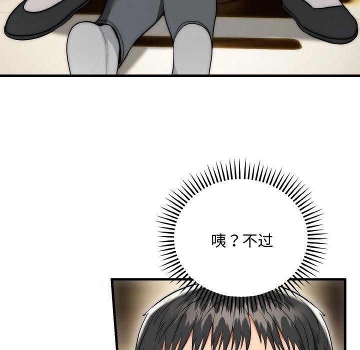 神雕闖都市第16話