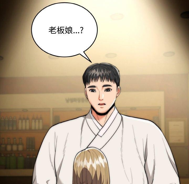 神雕闖都市第16話