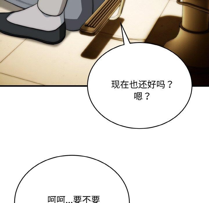 神雕闖都市第16話