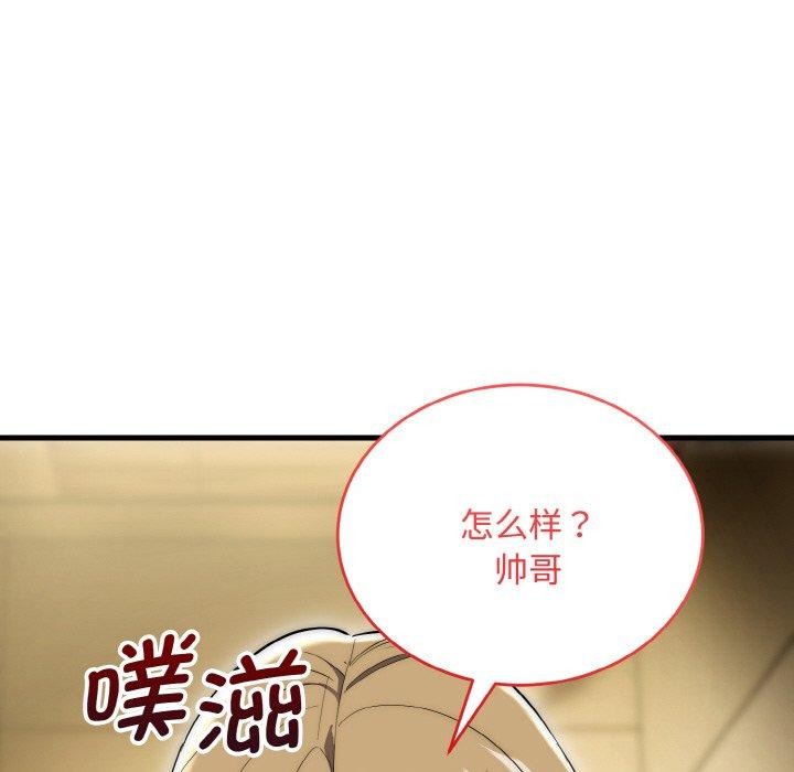 神雕闖都市第16話