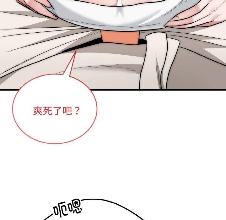 神雕闖都市第16話