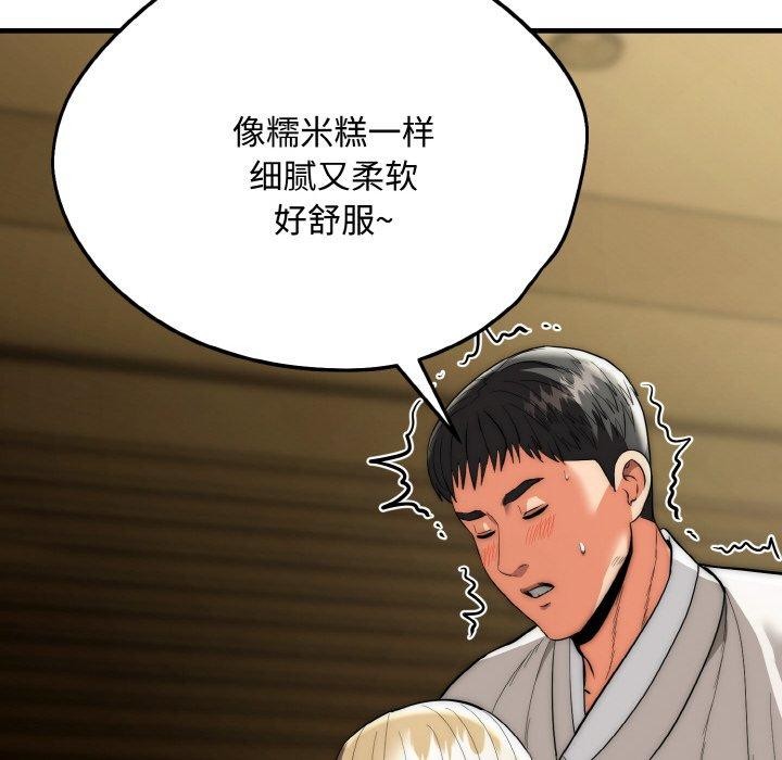 神雕闖都市第16話