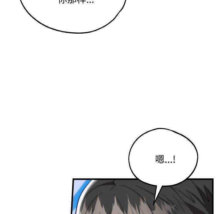 神雕闯都市第16話