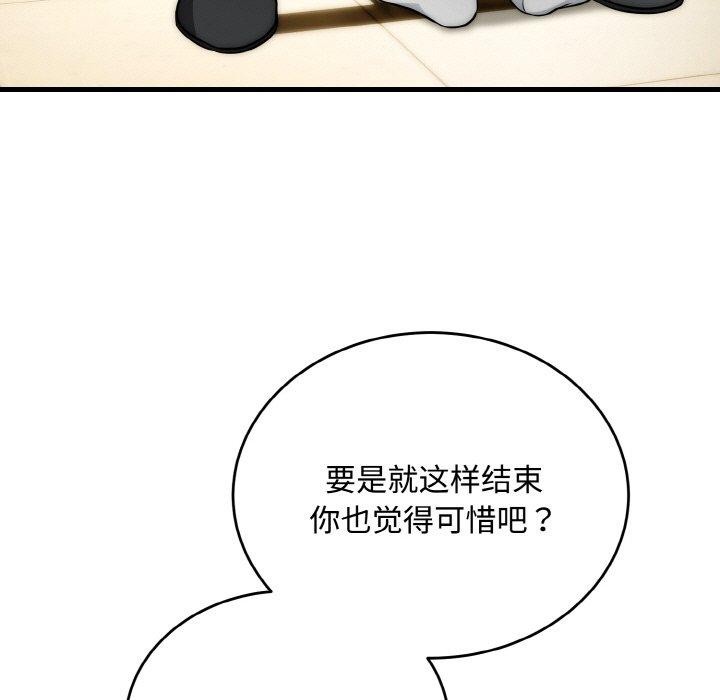 神雕闯都市第16話