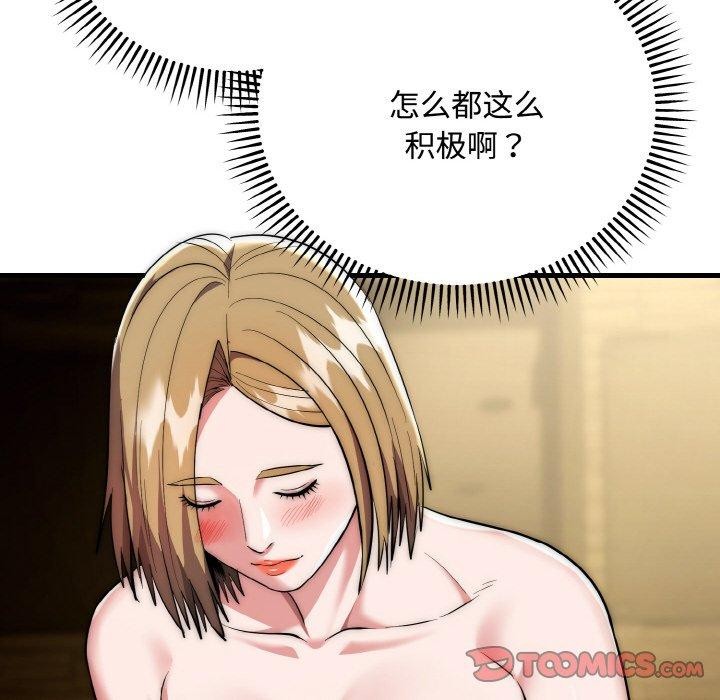 神雕闖都市第16話