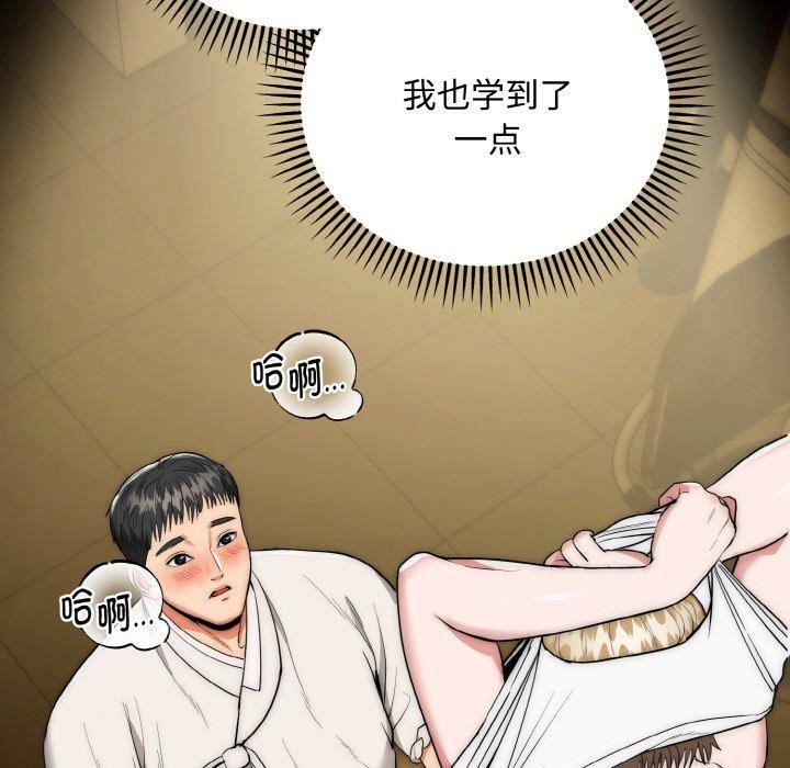 神雕闯都市第16話