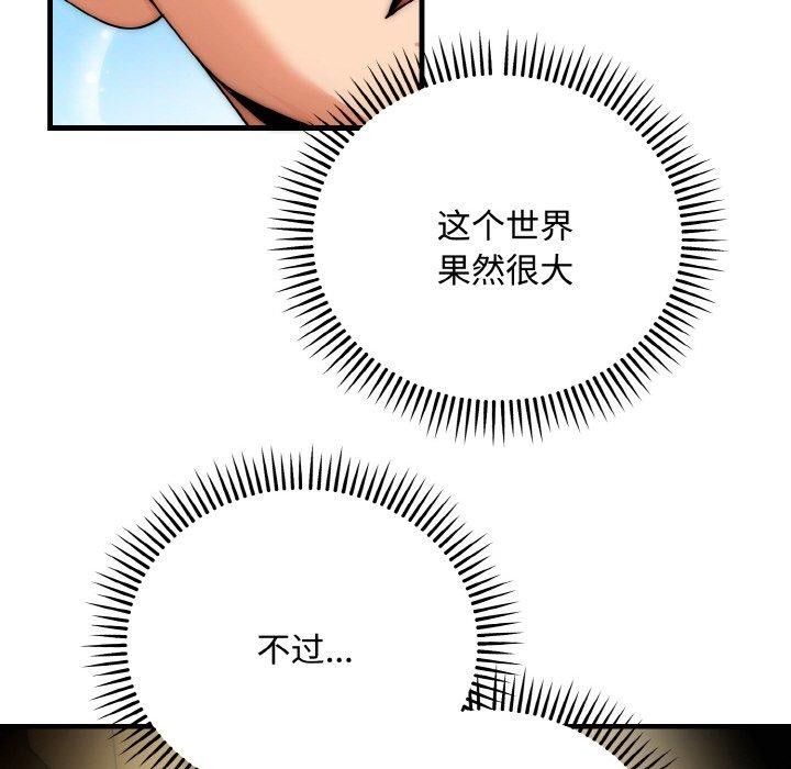 神雕闖都市第16話