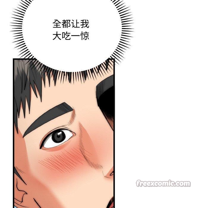 神雕闖都市第16話