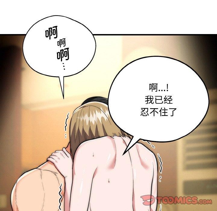 神雕闖都市第16話