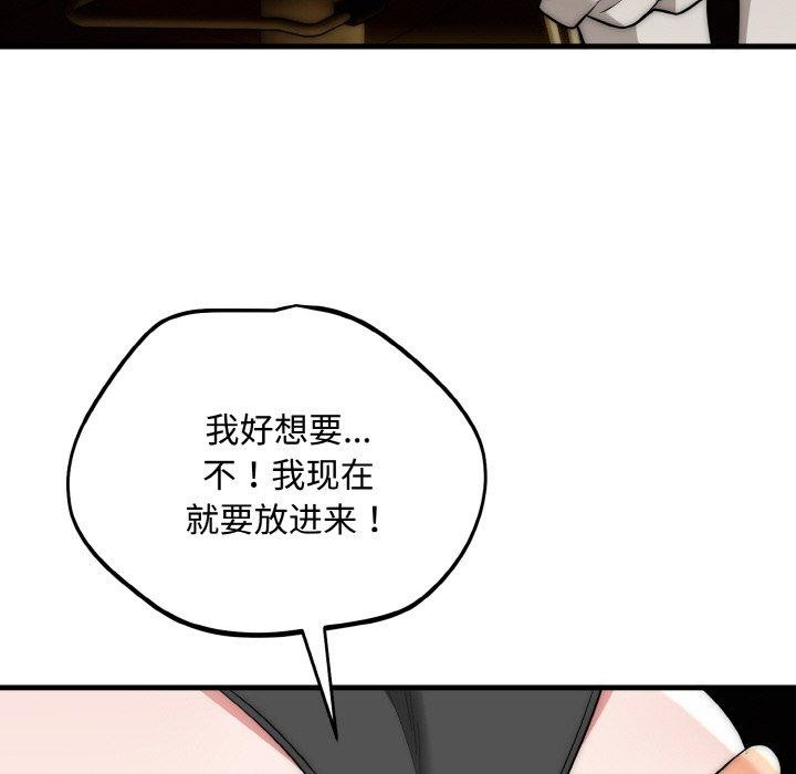 神雕闖都市第16話