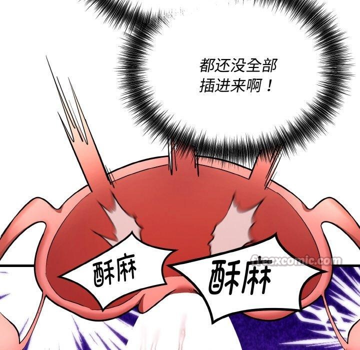 神雕闖都市第16話