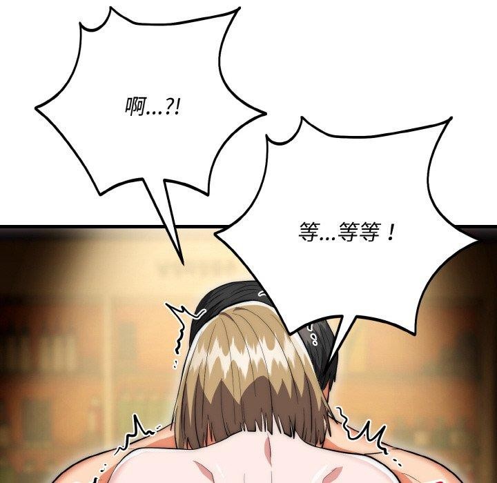 神雕闖都市第16話