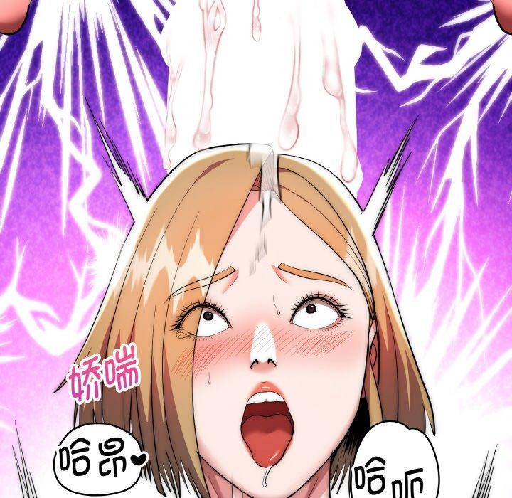 神雕闖都市第16話