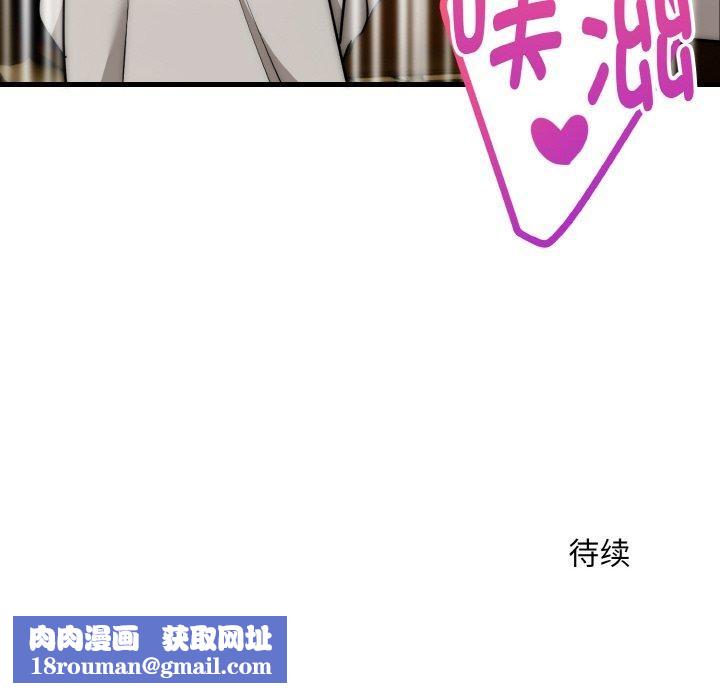 神雕闖都市第16話