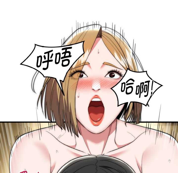 神雕闖都市第17話