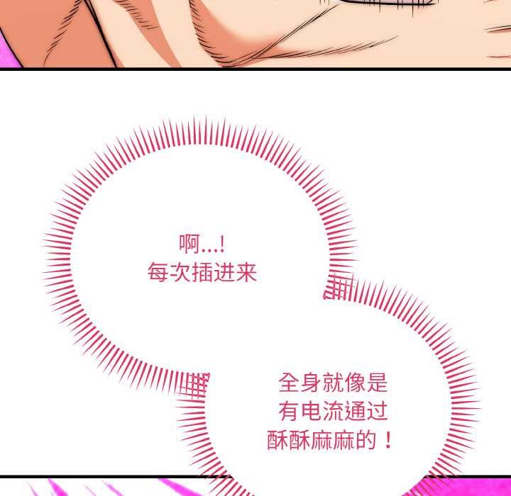 神雕闯都市第17話