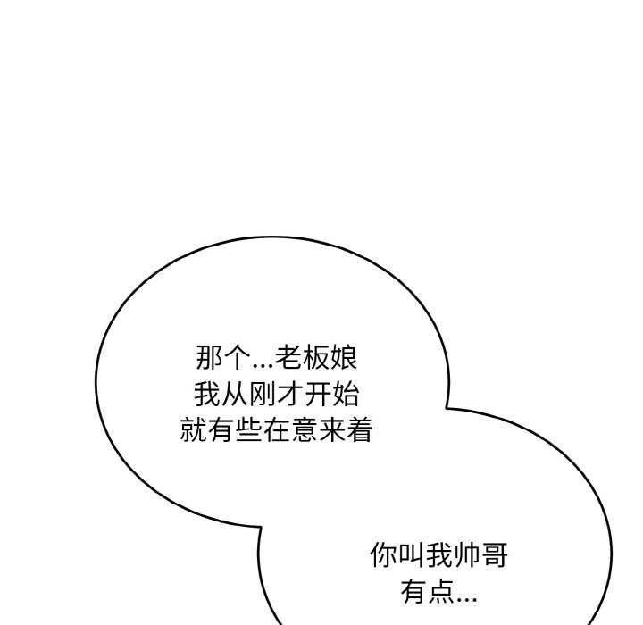 神雕闯都市第17話