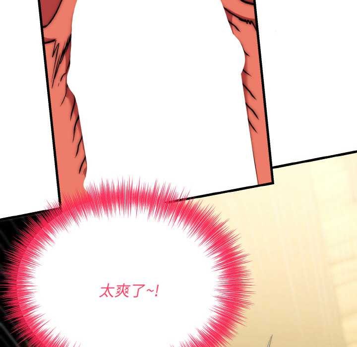 神雕闖都市第17話