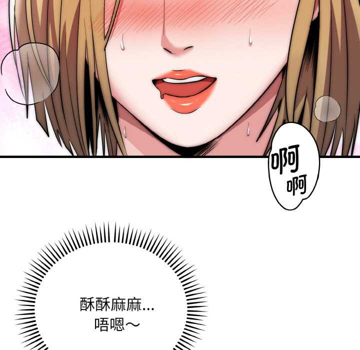 神雕闖都市第17話