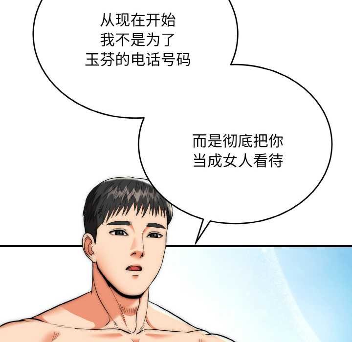 神雕闯都市第17話